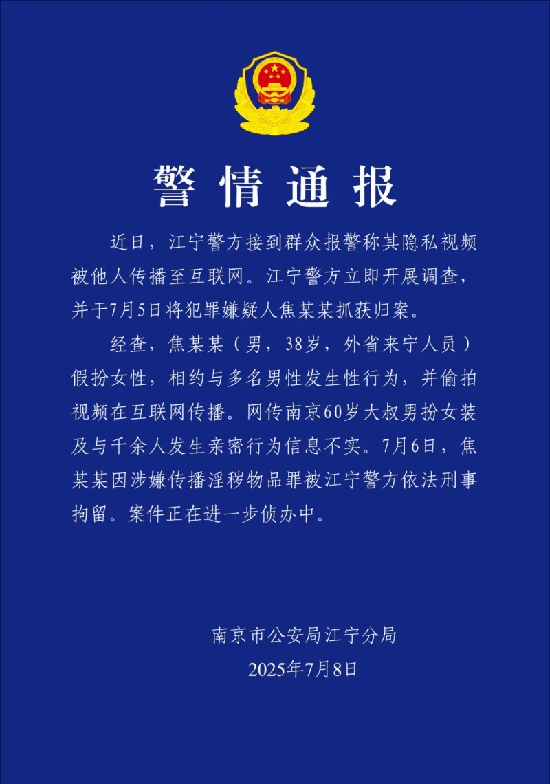 通報(bào)