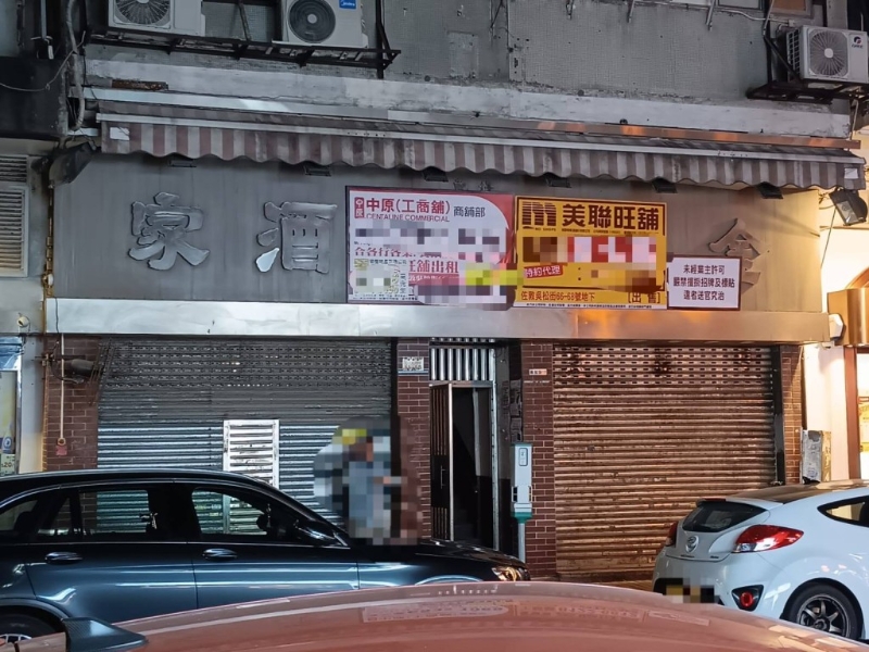 海鮮酒家