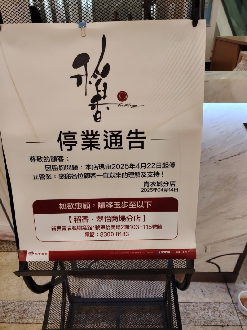 稻香