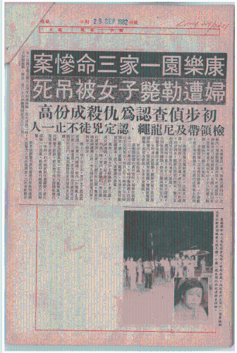 當年剪報。