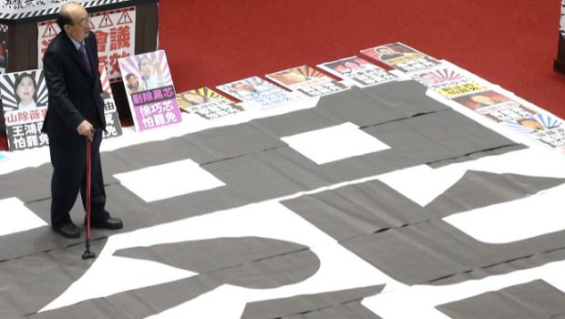 圖為民進(jìn)黨“立委”過去在“立法院”議場中央布置的“罷”字。