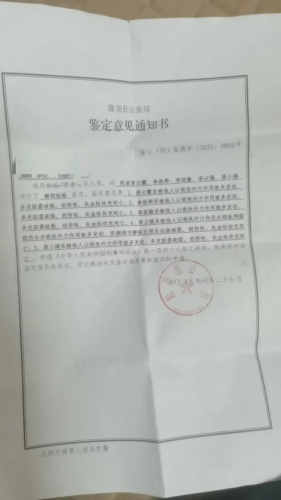 河北滅門案