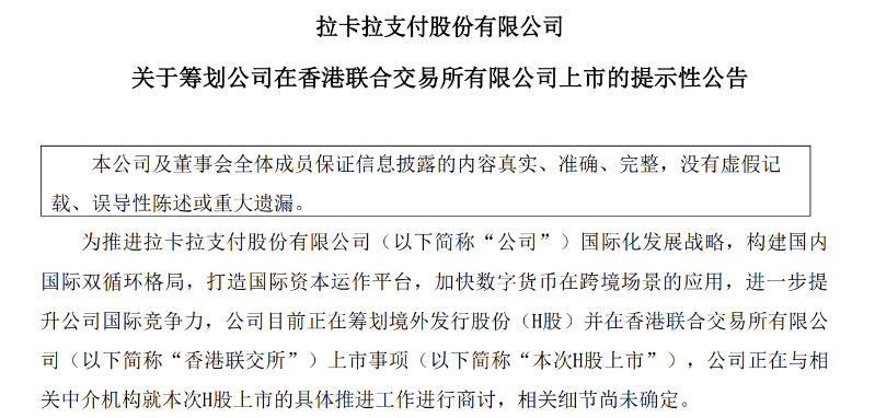 拉卡拉5