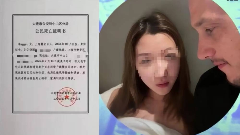 網(wǎng)傳出軌烏克蘭電競(jìng)手女大生自殺。
