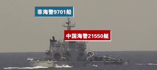 海警