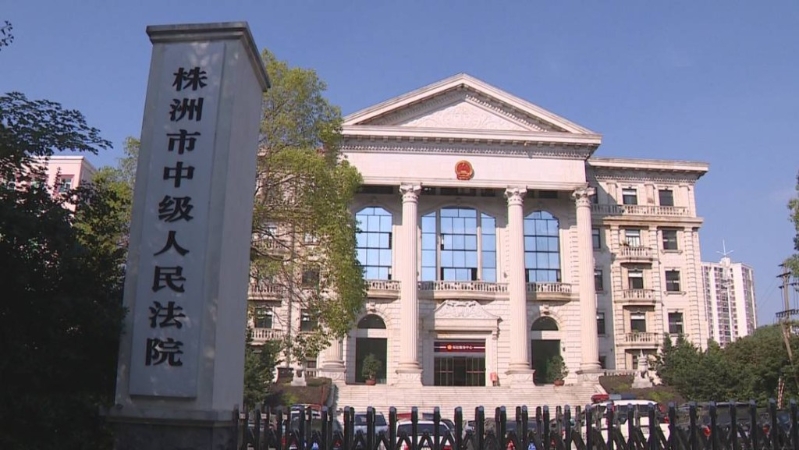 人民法院