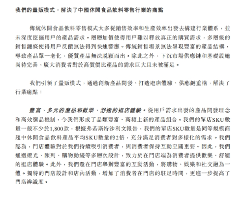 鳴鳴很忙打破痛點概要1