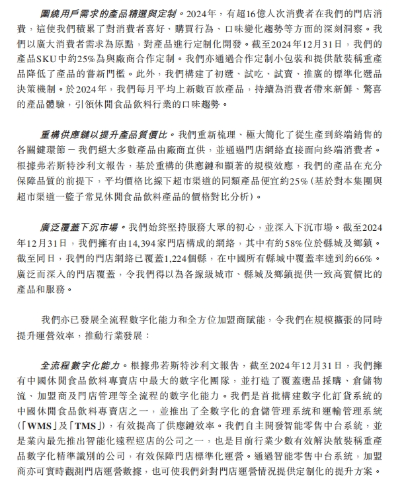 鳴鳴很忙打破痛點概要2