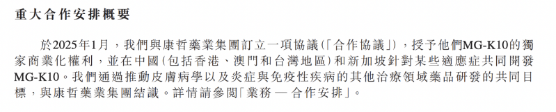 麥濟(jì)生物2