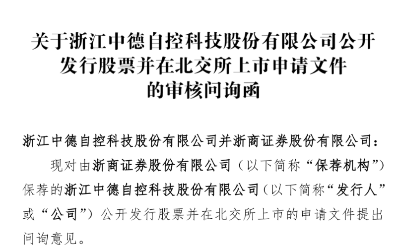 中德科技1