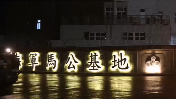 2025年7月18日澎湖縣／漢光演習(xí)期間，海軍馬公基地連4晚傳出有無人機(jī)群入侵。