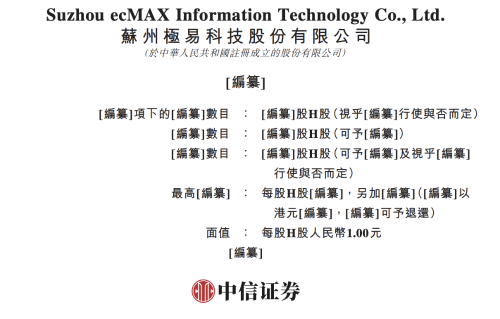 極易科技