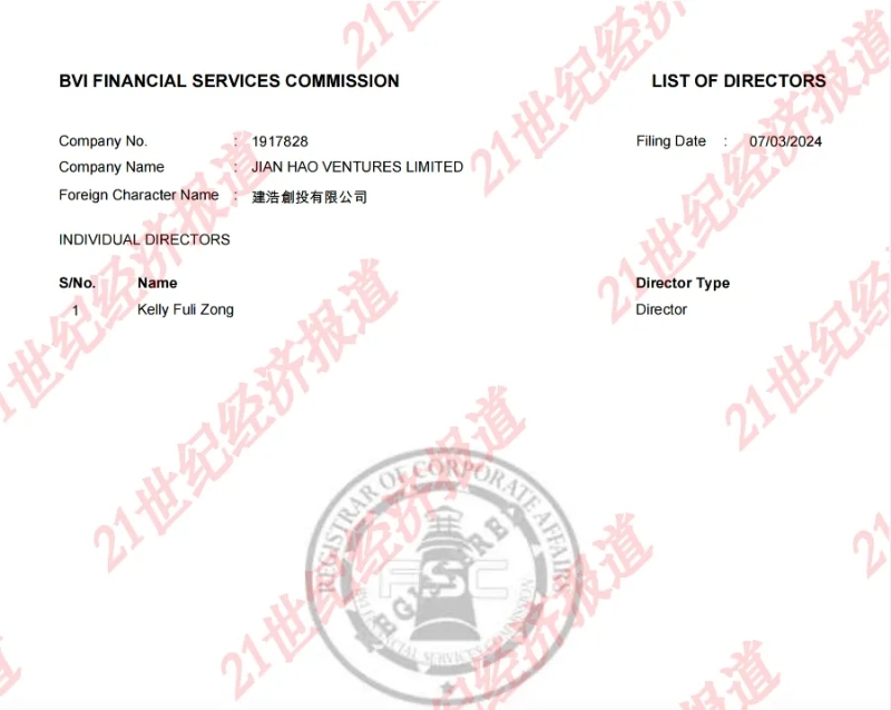 英屬維京群島金融服務(wù)委員會查詢的信息