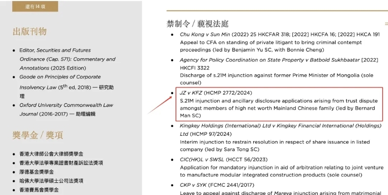 圖片來源：律師個人網(wǎng)頁截圖