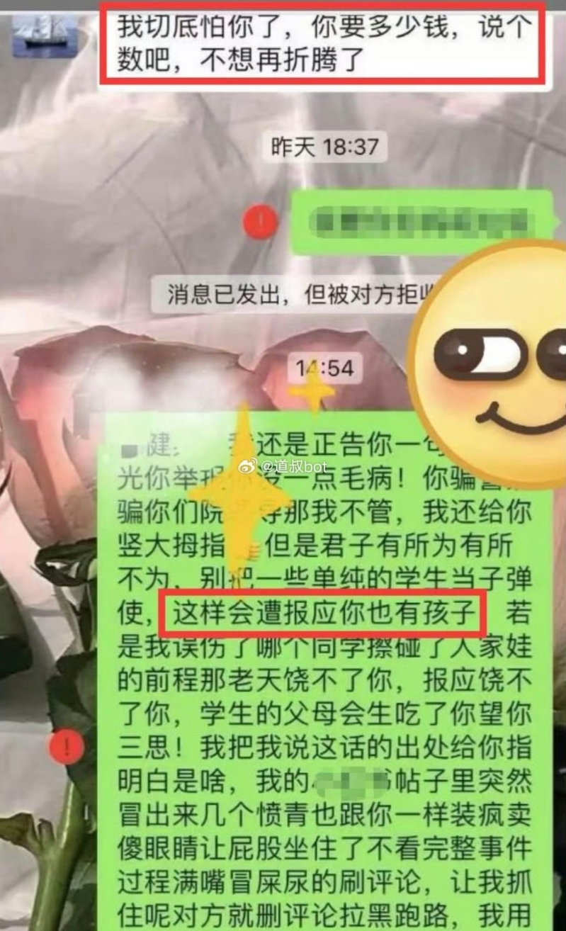 女方不堪其擾還錢后被譚某封鎖。