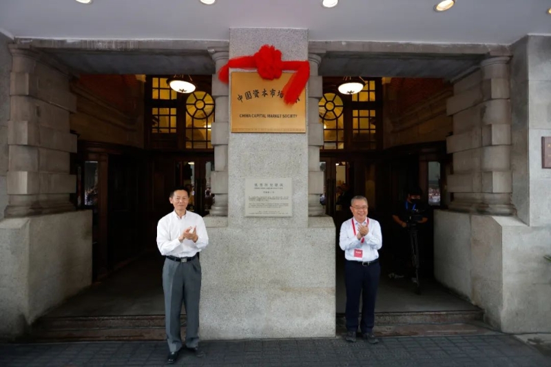 中國資本市場