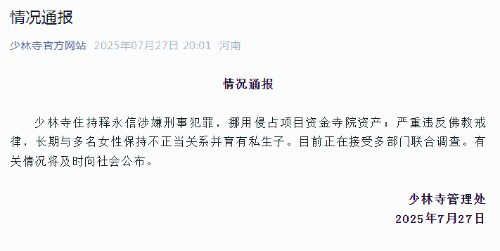情況通報