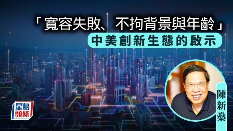 中美創(chuàng)新生態(tài)的啟示
