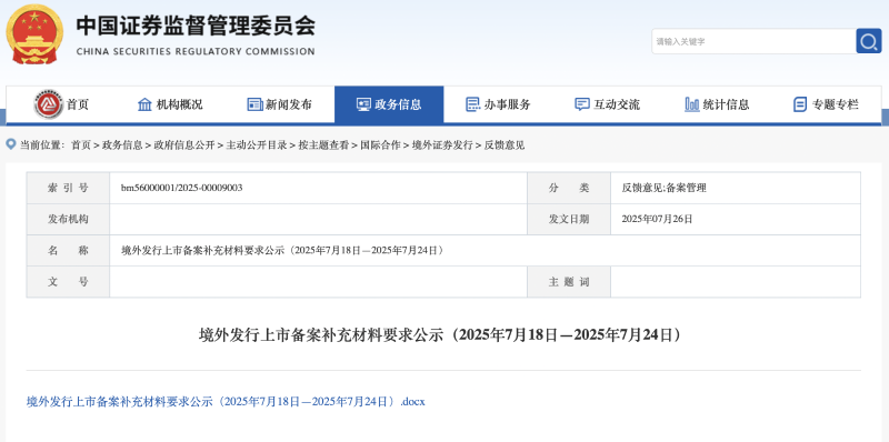 公示