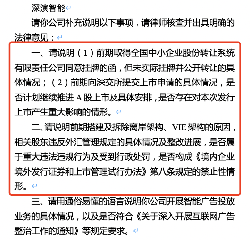 深演智能