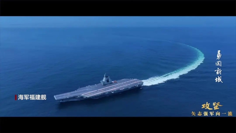 福建艦