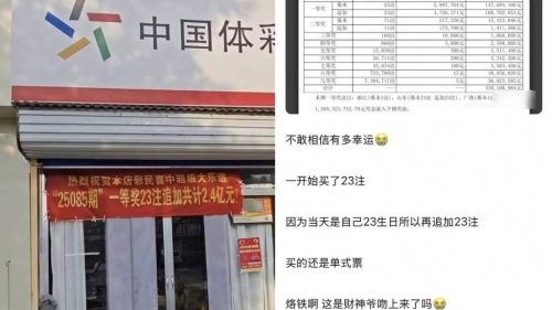 彩票