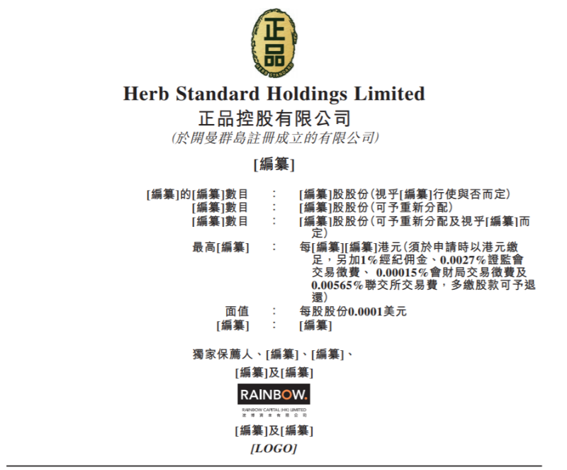 正品控股1