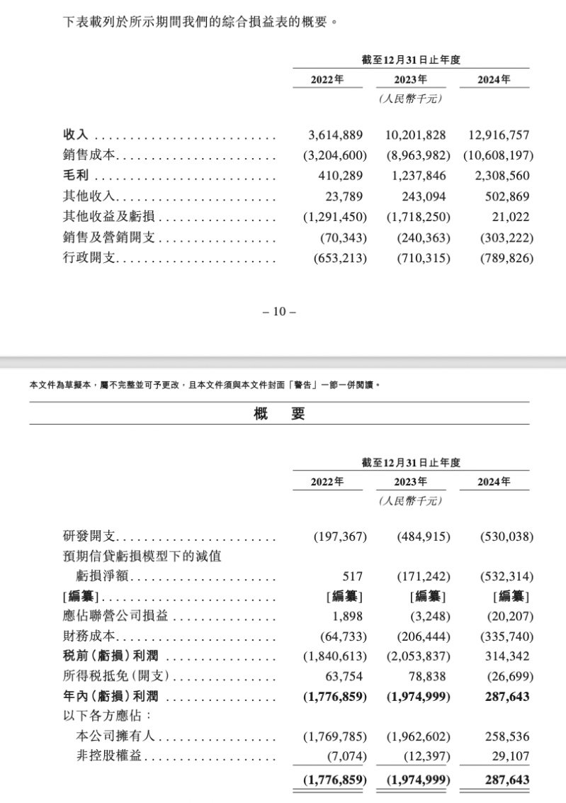 海辰儲(chǔ)能3
