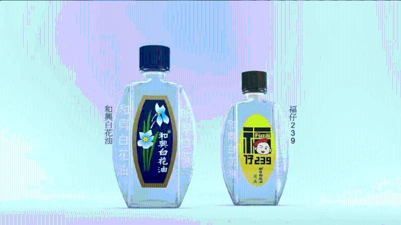 白花油
