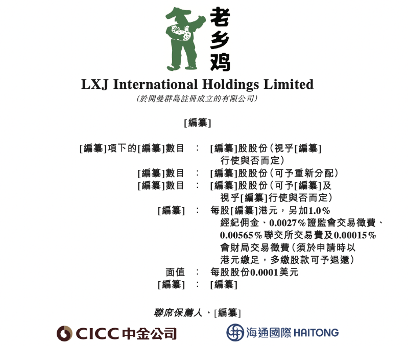老鄉(xiāng)雞1