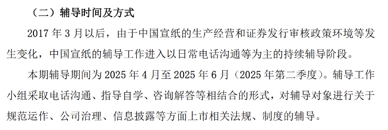 中國宣紙3