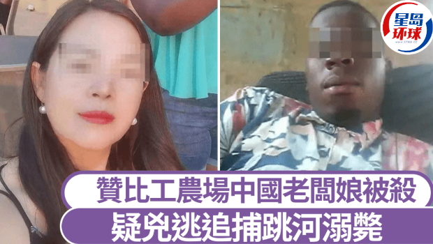 涉嫌殺害農(nóng)場(chǎng)老板娘的安德魯，為逃避追捕跳河溺斃。