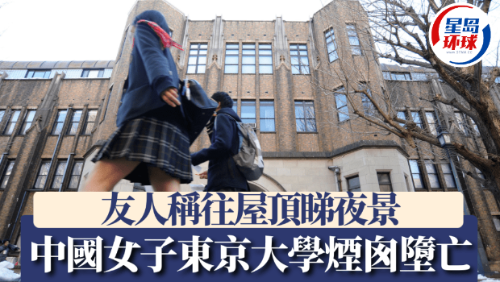 東京大學