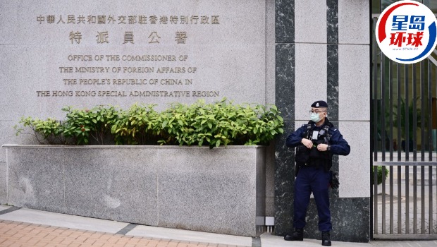 外交公署