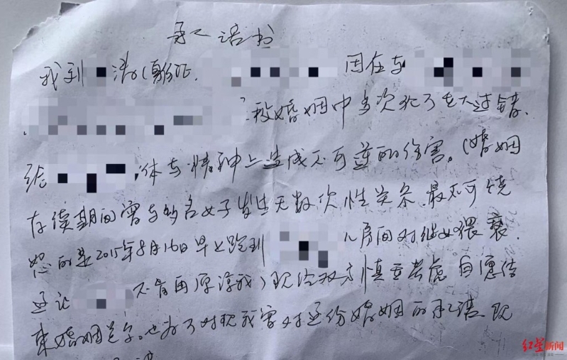 上海民警劉X濤當(dāng)年寫下的承諾書。 紅星新聞