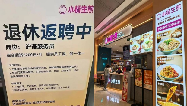 退休返聘 退休返聘