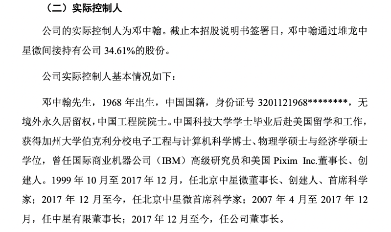 中星微技術6