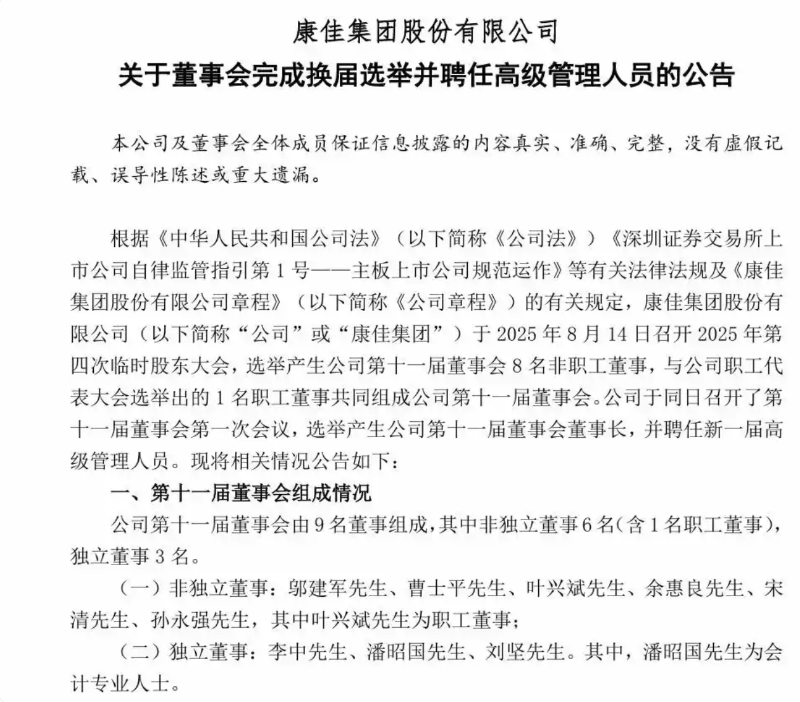 公告