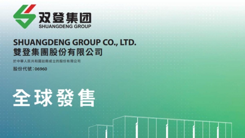 “AIDC儲(chǔ)能第一股”雙登招股
