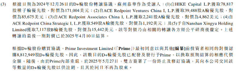 鎂佳科技3