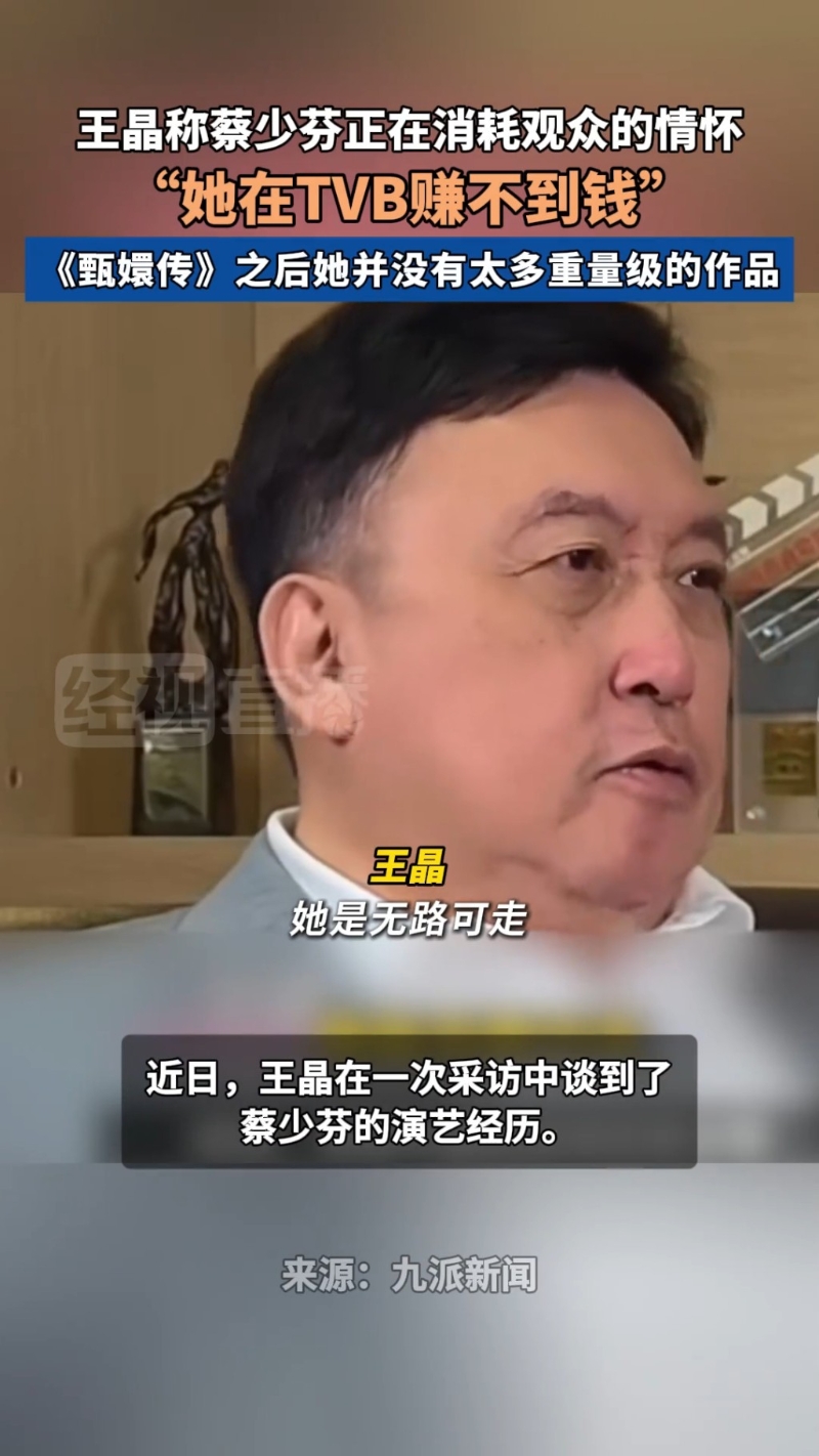 王晶1
