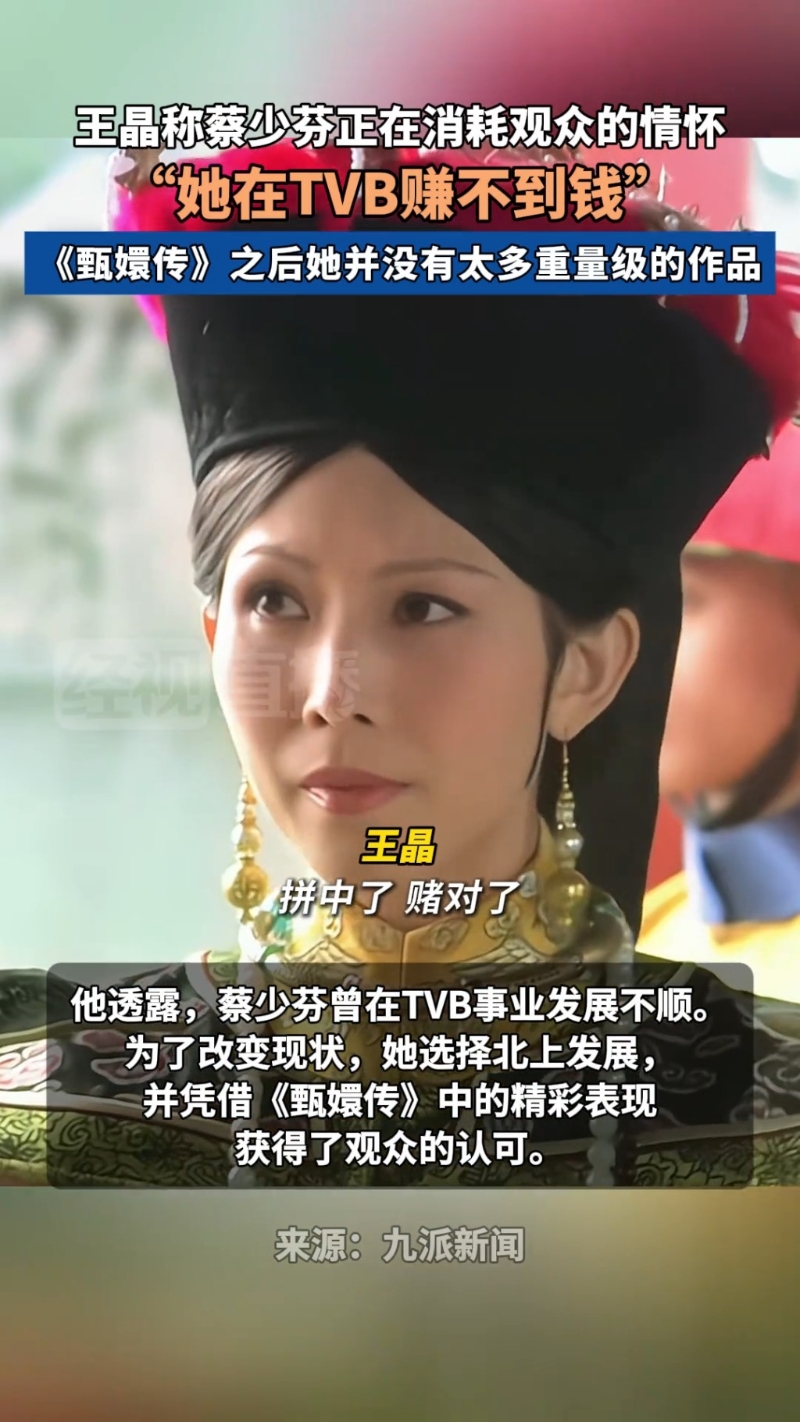 王晶2