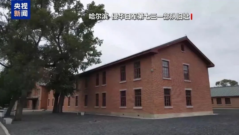 俄方發(fā)布涉731部隊解密文件