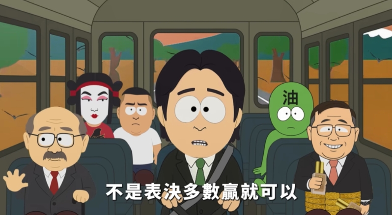 國(guó)民黨14日推出模仿美國(guó)動(dòng)畫(huà)《南方四賤客》的最新公投CF。