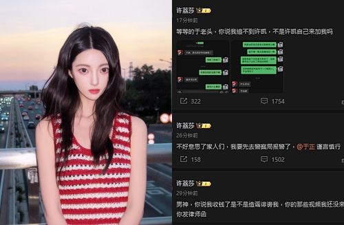 許凱于正5