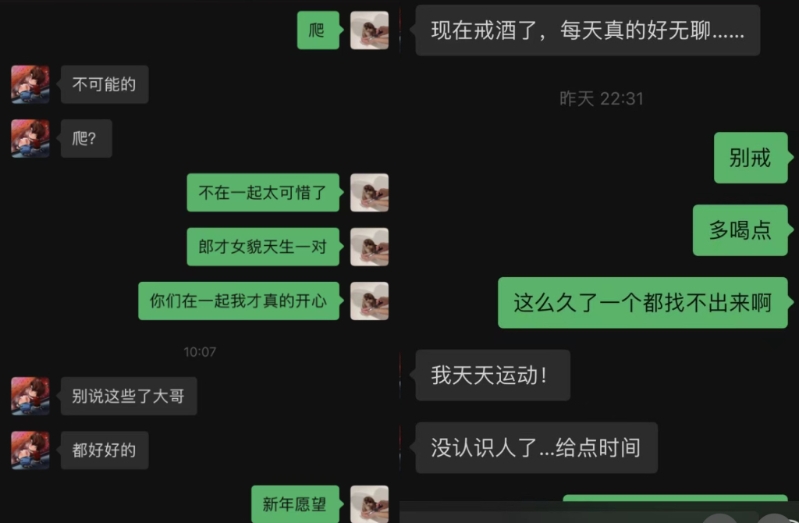 許荔莎公開對話，爆料許凱謊稱戒酒，實則去認識其他女生，這些都被她發(fā)現(xiàn)