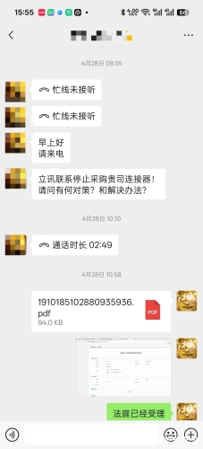 聊天記錄