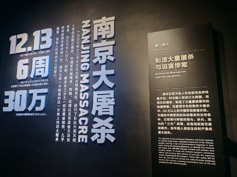 南京大屠殺