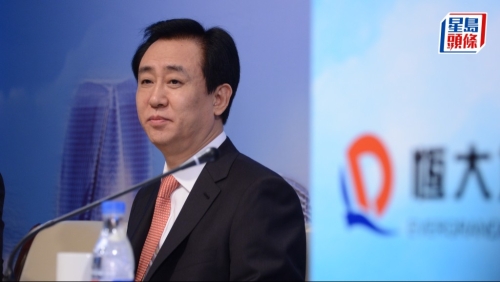 許家印