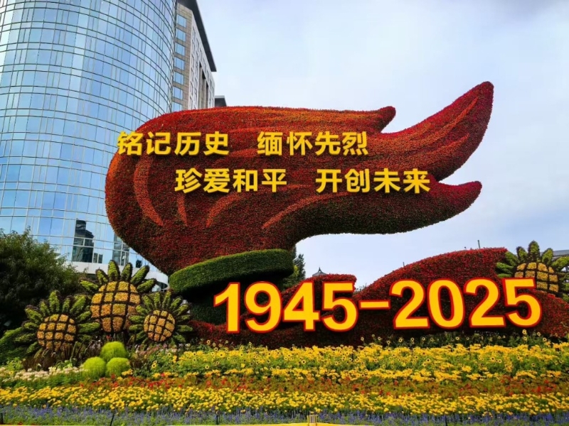 長安街沿線設(shè)置了10組色彩鮮艷的花壇
